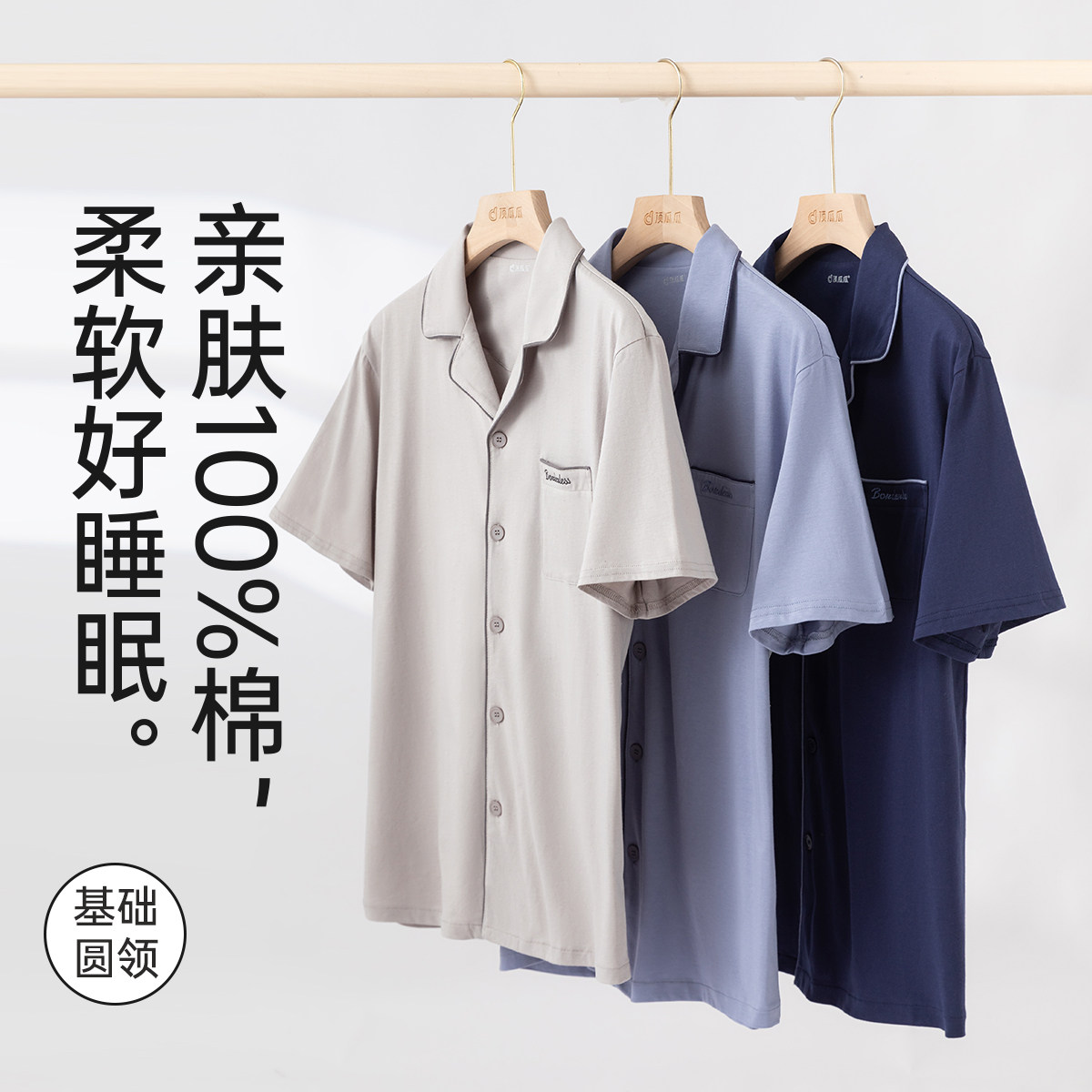 顶瓜瓜男士纯棉睡衣经典纯色翻领短袖长裤春夏可外穿百搭家居服