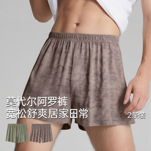 顶瓜瓜阿罗裤男士宽松大码内裤轻薄休闲沙滩裤莫代尔平角内裤两穿