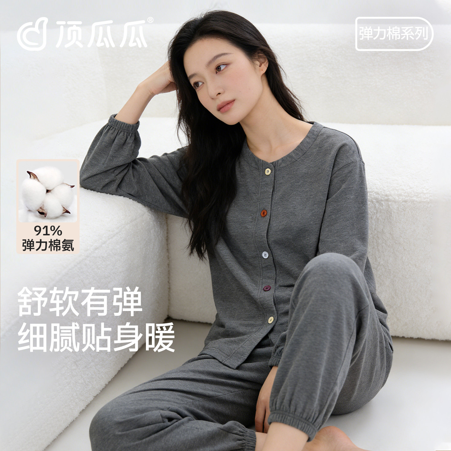 顶瓜瓜女士弹力棉圆领开衫睡衣夏季长袖空调房家居服套装可外穿