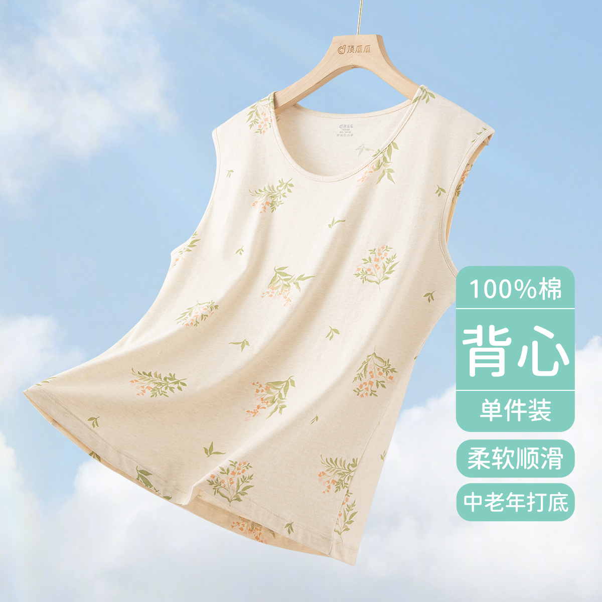 顶呱呱中老年女夏背心宽松纯棉宽肩内衣无袖全棉妈妈薄款汗衫打底