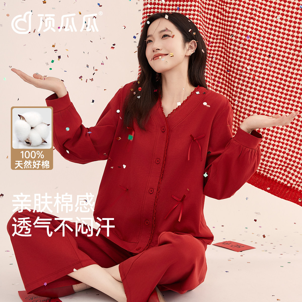 顶瓜瓜女款本命年红色纯棉睡衣