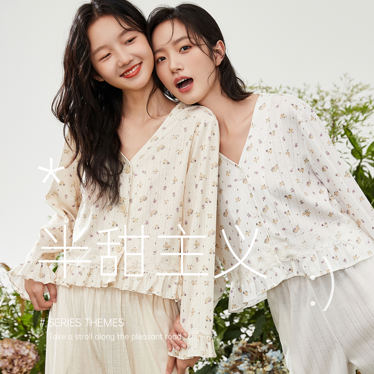 顶瓜瓜少女碎花家居服套装