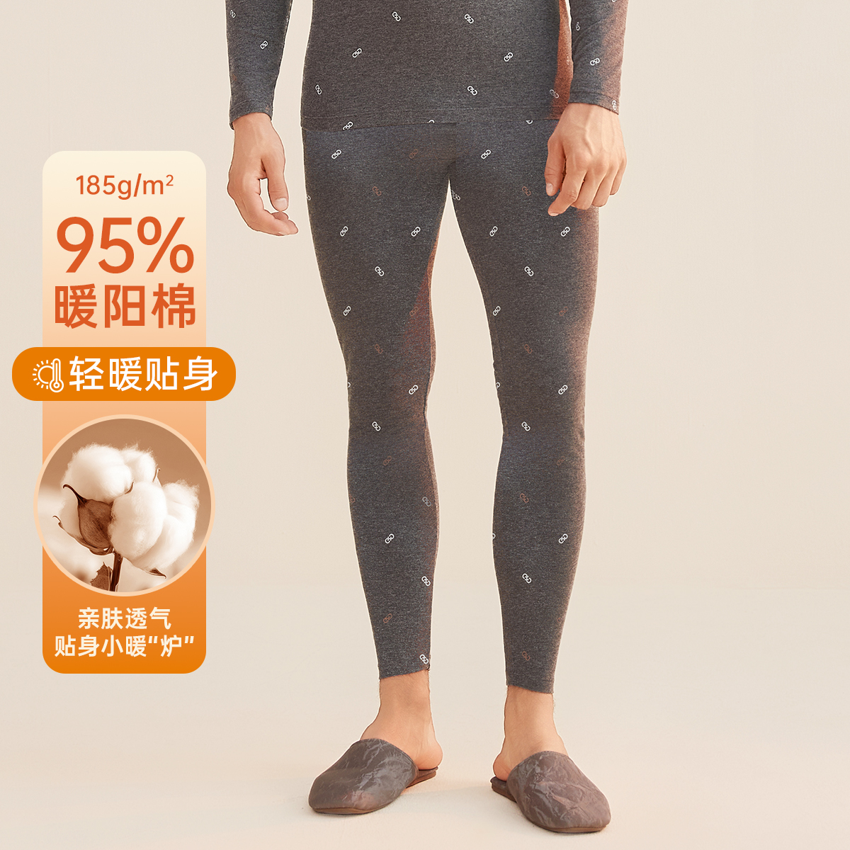 顶瓜瓜男士纯棉秋裤弹力印花