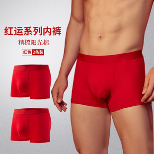 2条顶呱呱本命年礼物属牛年男士内裤平角纯棉大红色结婚四角短裤