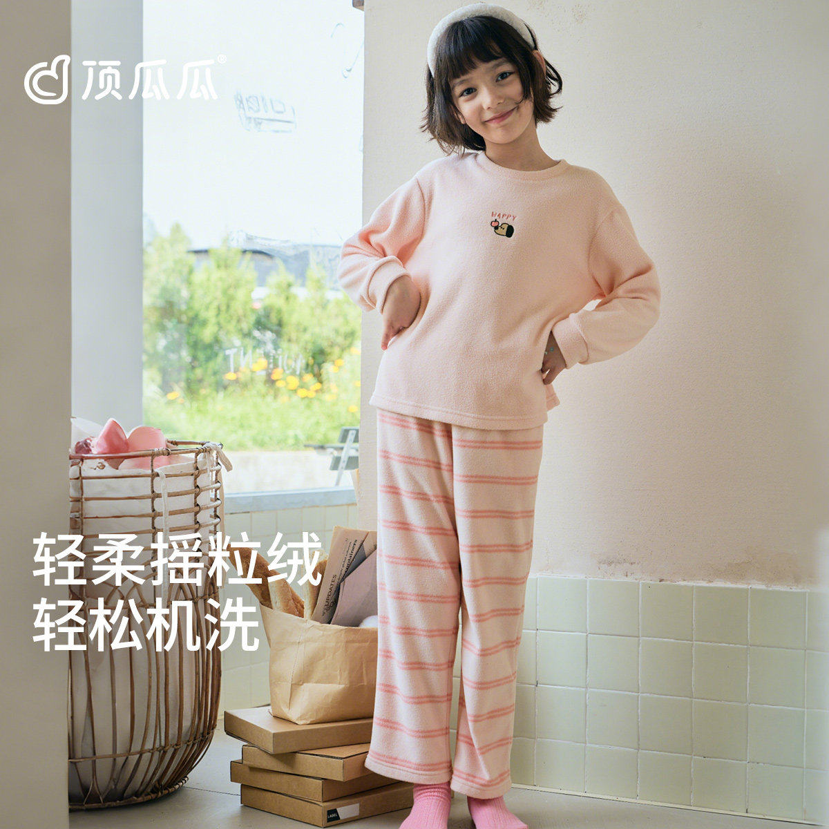 顶瓜瓜圆领套头摇粒绒套装