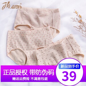 3条装顶呱呱内裤女高腰纯棉彩棉顶瓜瓜中老年妈妈加大码三角裤头