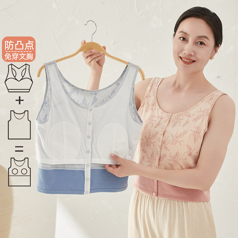 顶瓜瓜前开扣纯棉内层自带胸垫防凸点背心免穿文胸妈妈款打底衫