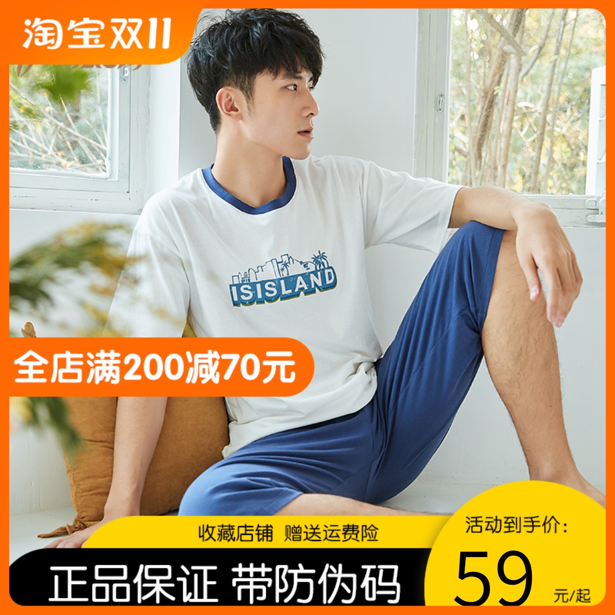 顶呱呱睡衣男士纯棉夏季短袖七分裤家居服套装青年印花薄款两件套