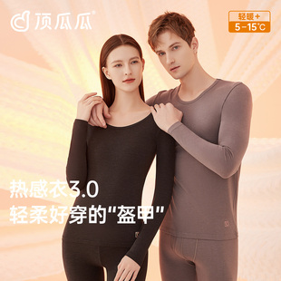 顶瓜瓜内衣情侣热感衣羊毛圆领打底衫秋冬季男女单件薄款保暖套装