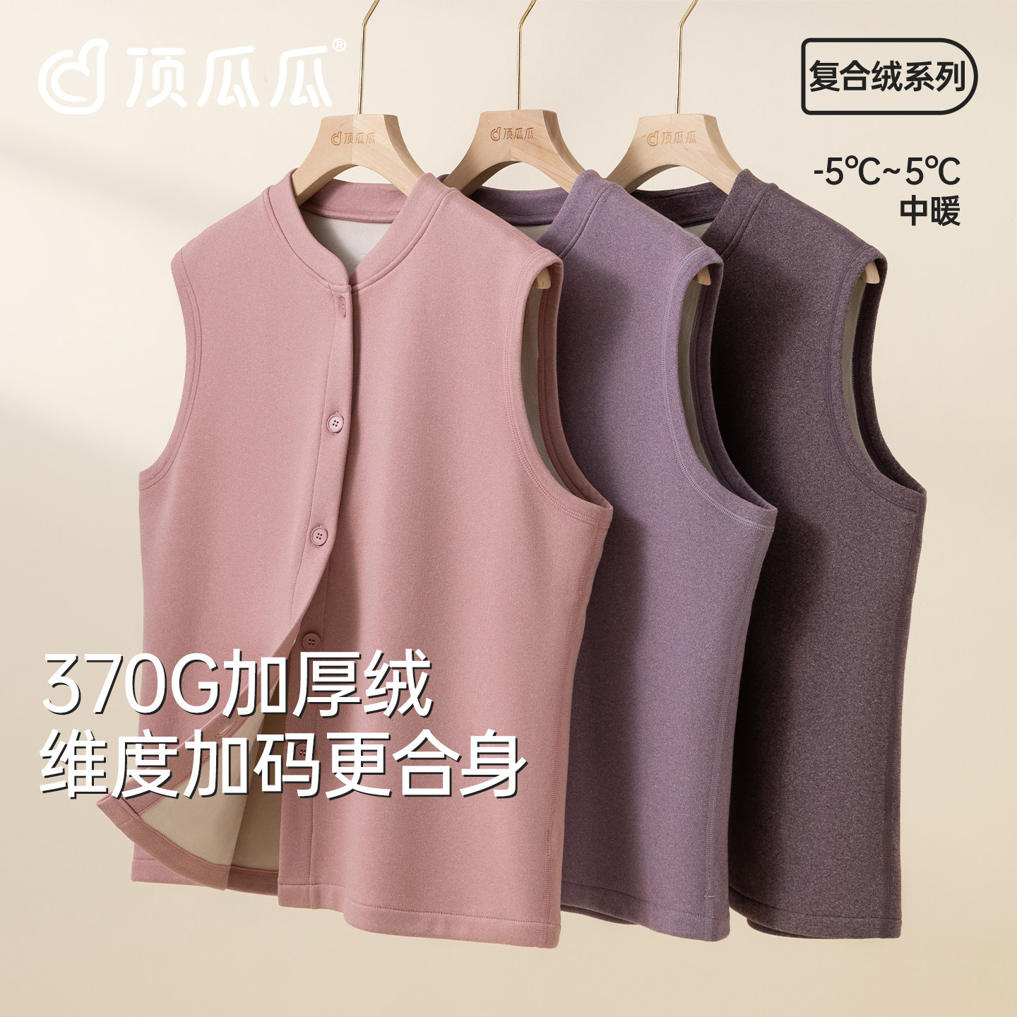 顶瓜瓜女士立领开衫保暖背心