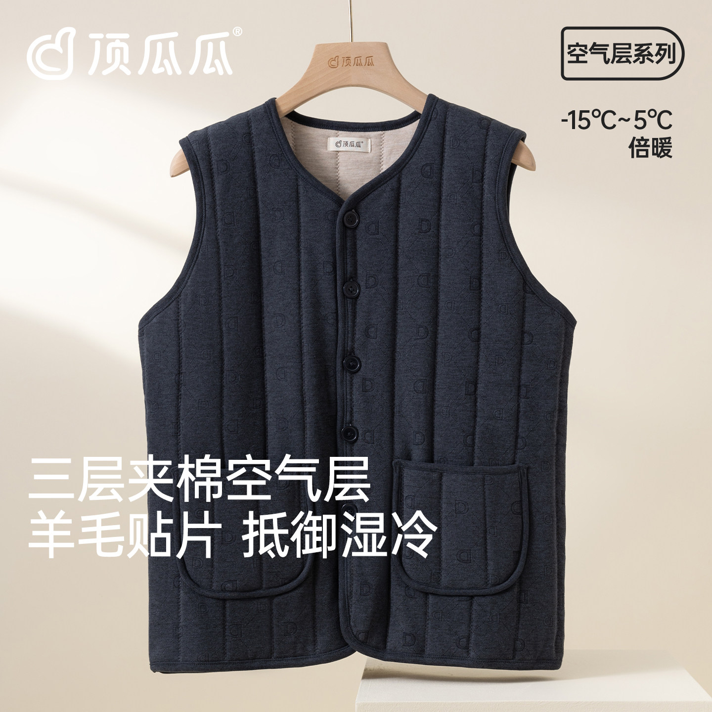 顶瓜瓜三层加厚双面暖绒保暖马甲