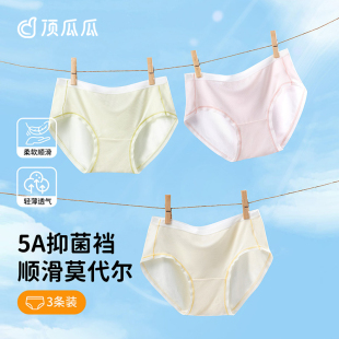 顶呱呱女童内裤不夹pp春夏儿童薄款抗菌莫代尔女孩中大童三角短裤