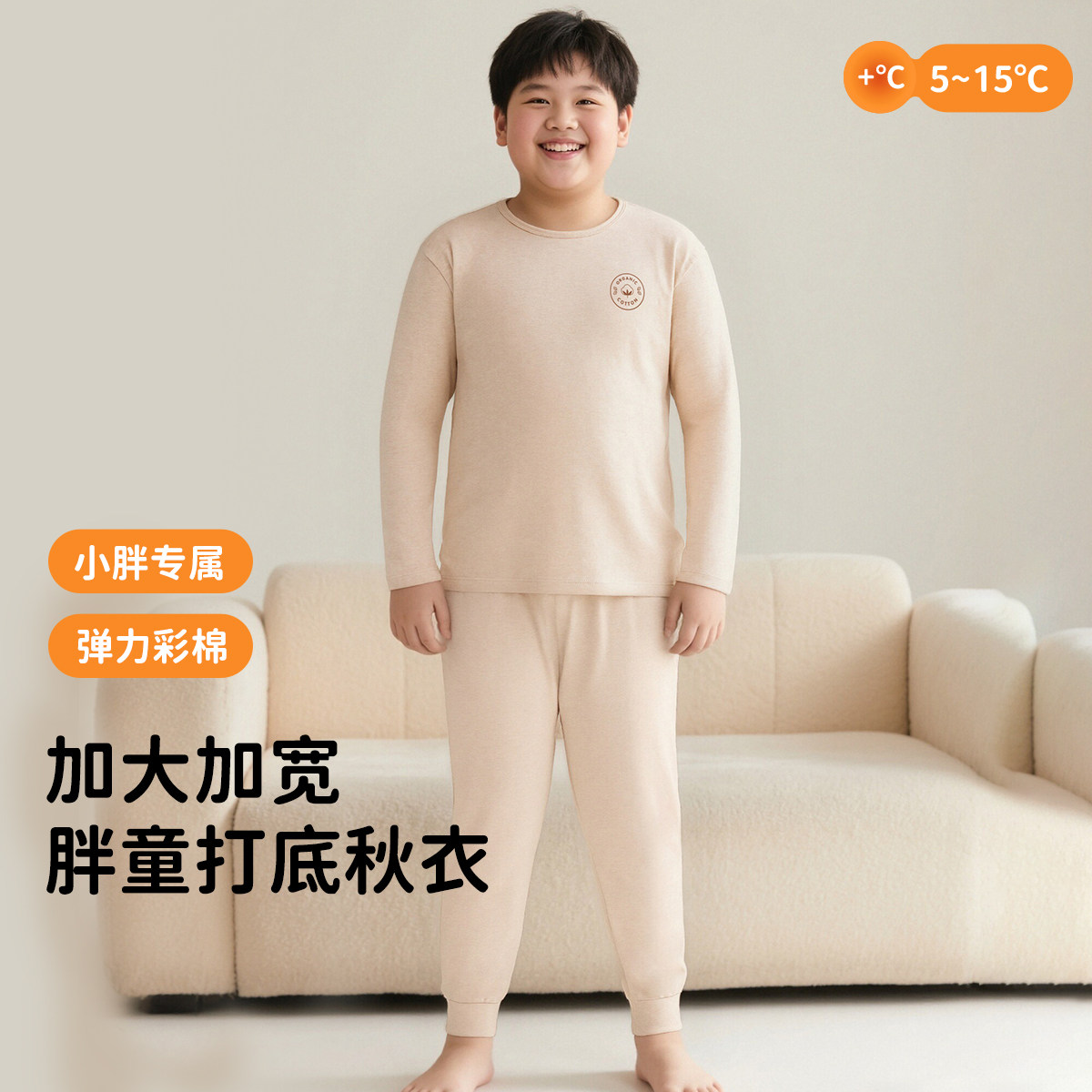 顶瓜瓜男童彩棉秋冬保暖内衣套装
