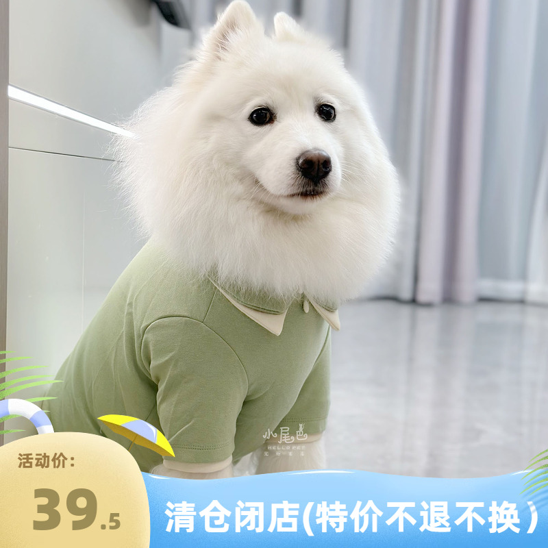 【清仓闭店】中大型犬狗狗保护关节翻领撞色假两件四脚打底衣服