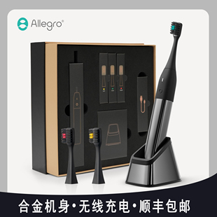 Allegro爱丽歌电动牙刷圣诞好礼成人男女士高级磁吸底座情侣礼物