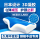 LABO蜂窝凝胶3D枕头护颈椎助睡眠止鼾乳胶枕零减压Q弹 日本NEEDS