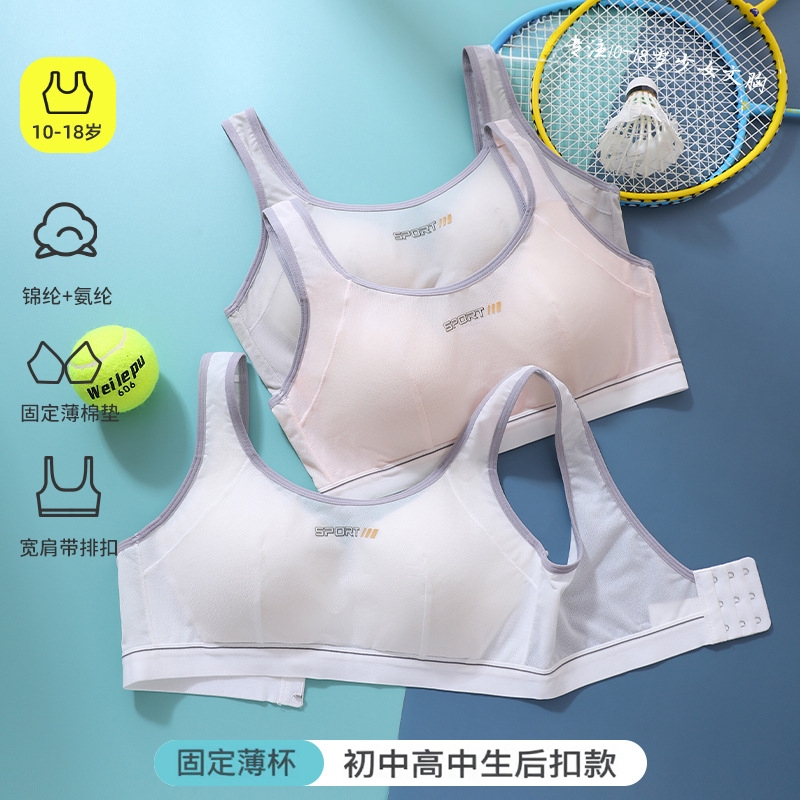 初中高中生后扣款学生少女文胸薄