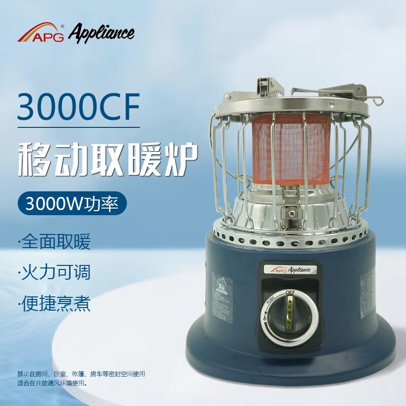 阿帕奇天然气取暖器冰钓专用