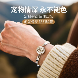 来图定制宠物毛发骨灰珍藏手镯猫狗照片头像名字定制纪念品手链