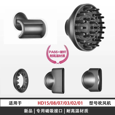 适用无叶电吹风机磁吸扩散风嘴烘干风罩防飞翘顺滑造型风嘴配件