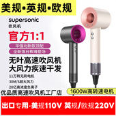 出口专用美规臺灣110v电吹风马来西亚英规220V韩国欧规220V吹风机