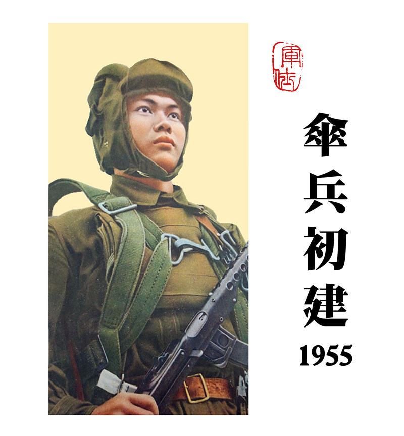 新时现货模型 军仕 中国军事限量收藏金属兵人玩具 伞兵初建