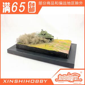 新时 P工作室 1/56 静态战车模型成品地台 行进中的谢尔曼
