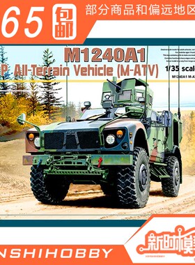 现货包邮 熊猫 PH35027 1/35 美国 M1240A1 M-ATV UIK 防地雷车