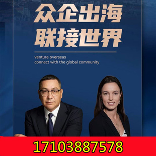 30罗马尼亚前总理维克托·蓬塔将携夫人克里斯蒂娜到访中国 4.22