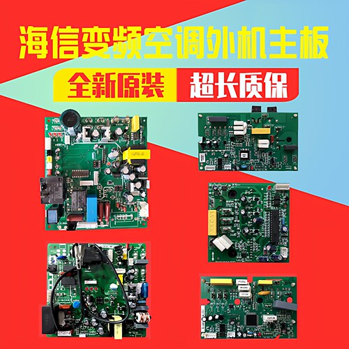 海信变频空调外机主板模块KFR-50W//72W/36FZBPJ 1350923 1373670