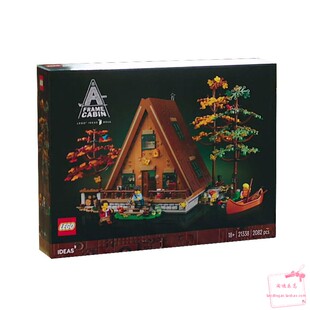 正品LEGO乐高21338A型木屋IDEAS拼插积木模型男孩女孩益智玩