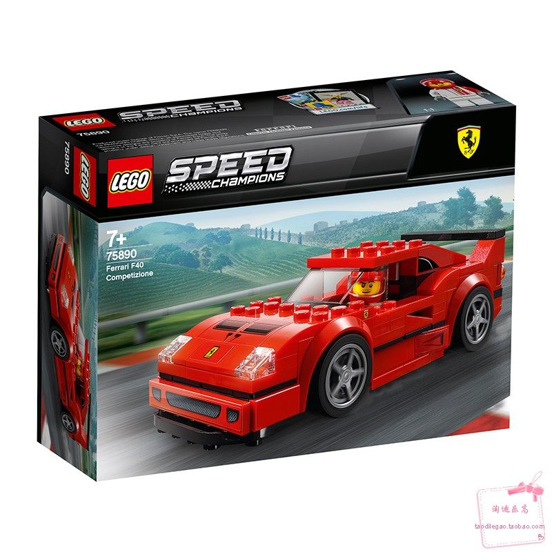 75890赛车系列LEGO乐高法拉利F40