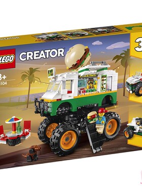 正品 LEGO 乐高31104 创意系列汉堡怪物卡车男女孩益智拼搭积木玩