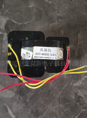 奥太LGK ZX7 STG高频1900V 引弧变压器  ZX7-400Ⅲ 3.8-1 高漏抗