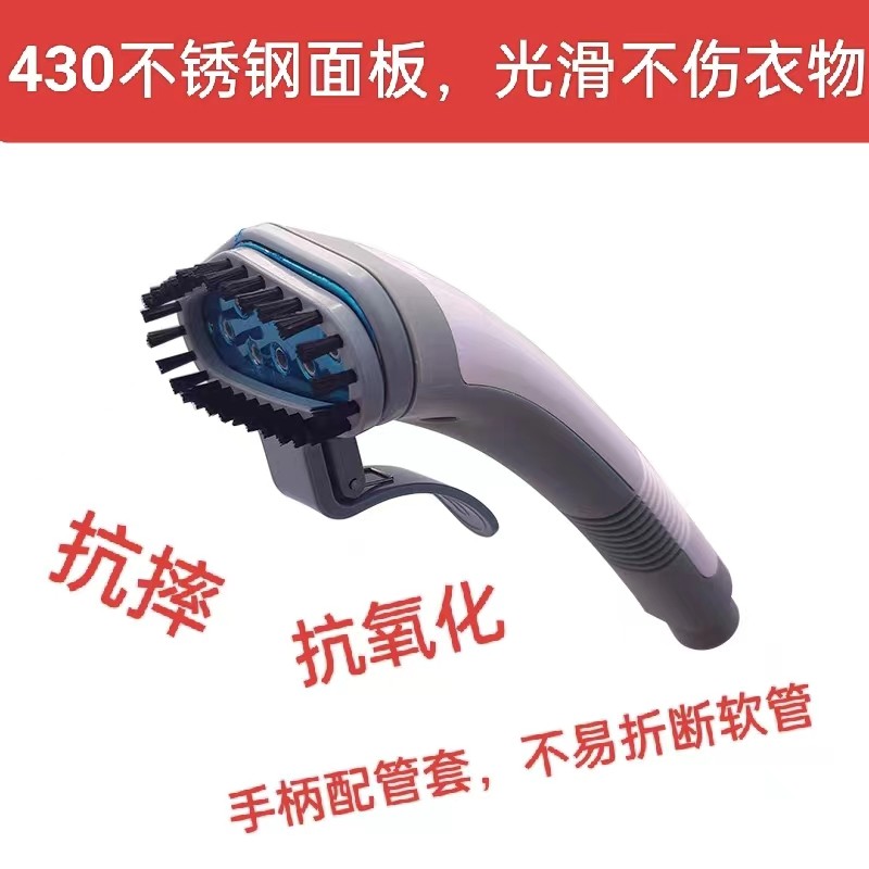 通用型挂烫机喷头家用熨斗配件防摔手柄新飞熨烫机烫头导气管零件