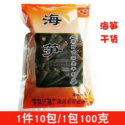 海笋海茸干货100克野生南极冰笋酒店特色菜商用素食凉拌菜干货 - 封面