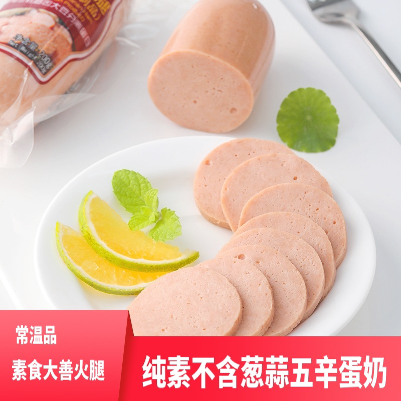 齐善大善火腿5包共1000克素食佛家仿荤斋菜寺庙素菜大豆蛋白素肉