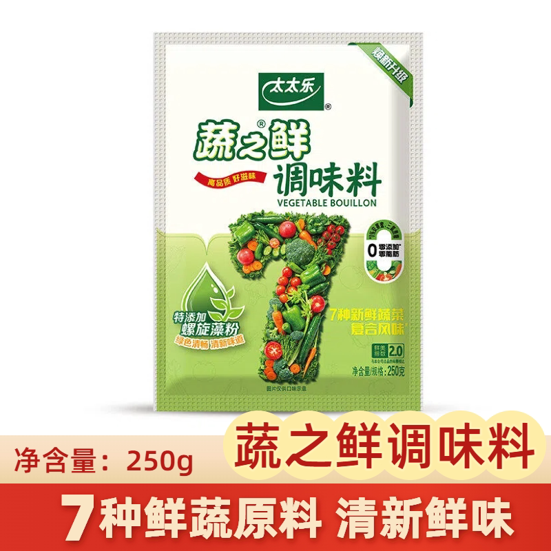 太太乐蔬之鲜250g调味料素食蔬菜提鲜调味无五辛素食可用代替鸡精