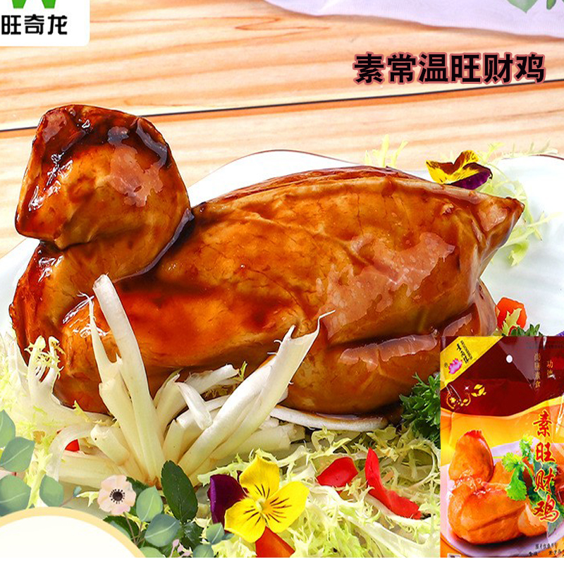 常温素旺财鸡鱼大豆素肉即食仿荤素食食品斋菜素全鸡佛家寺庙素菜