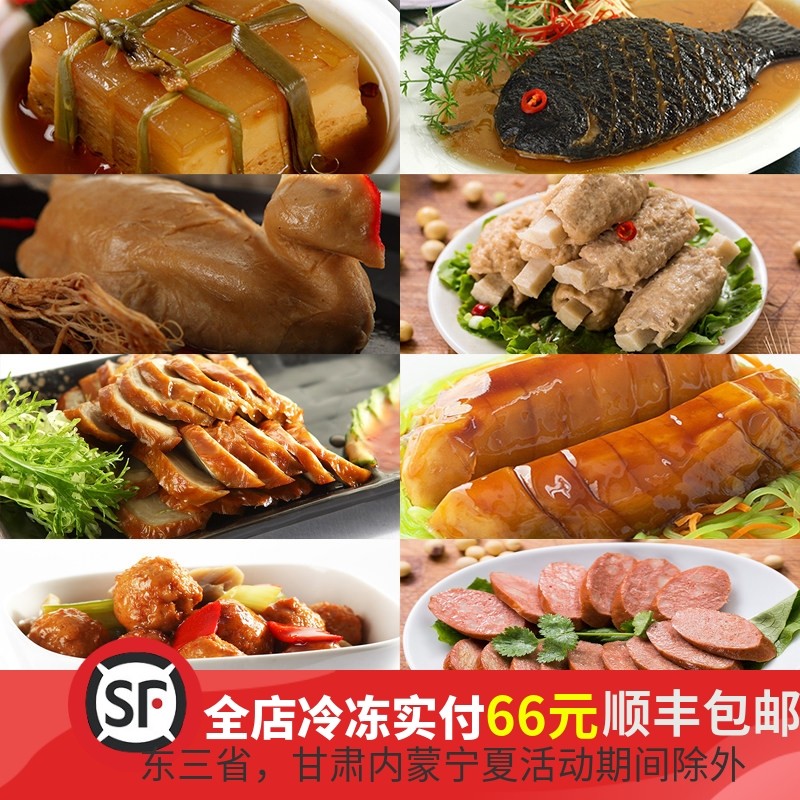 齐善素食8包组合素鸡素鱼素排骨大豆蛋白素肉佛家宴席素组合礼包