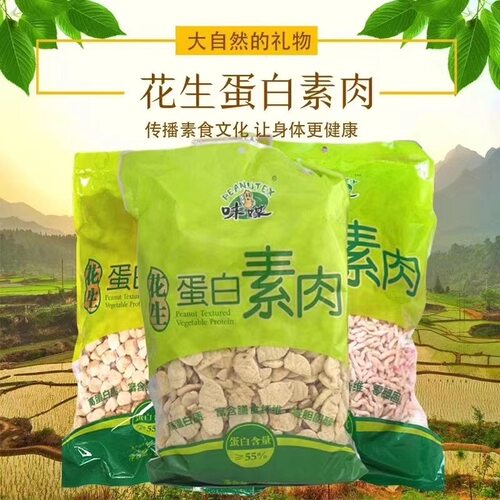 味媒花生蛋白素肉精装素食佛家