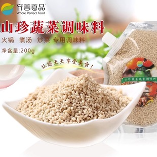 齐善山珍蔬菜调味料素食调料纯素炒菜调料包凉拌煮汤斋素调味料