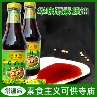 蚝油炒菜调味提 珍品斋素蚝油400克佛家纯素调味料香菇植物蛋白斋