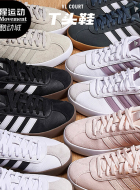 Adidas/阿迪达斯正品VL COURT 3.0女士运动休闲板鞋ID8796