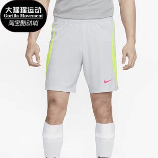 耐克正品 DV9277 DRI 透气运动短裤 043 FIT男子足球夏新款 Nike