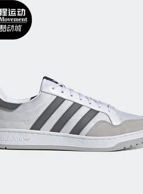 Adidas/阿迪达斯正品三叶草TEAM COURT男子运动休闲板鞋FY5370