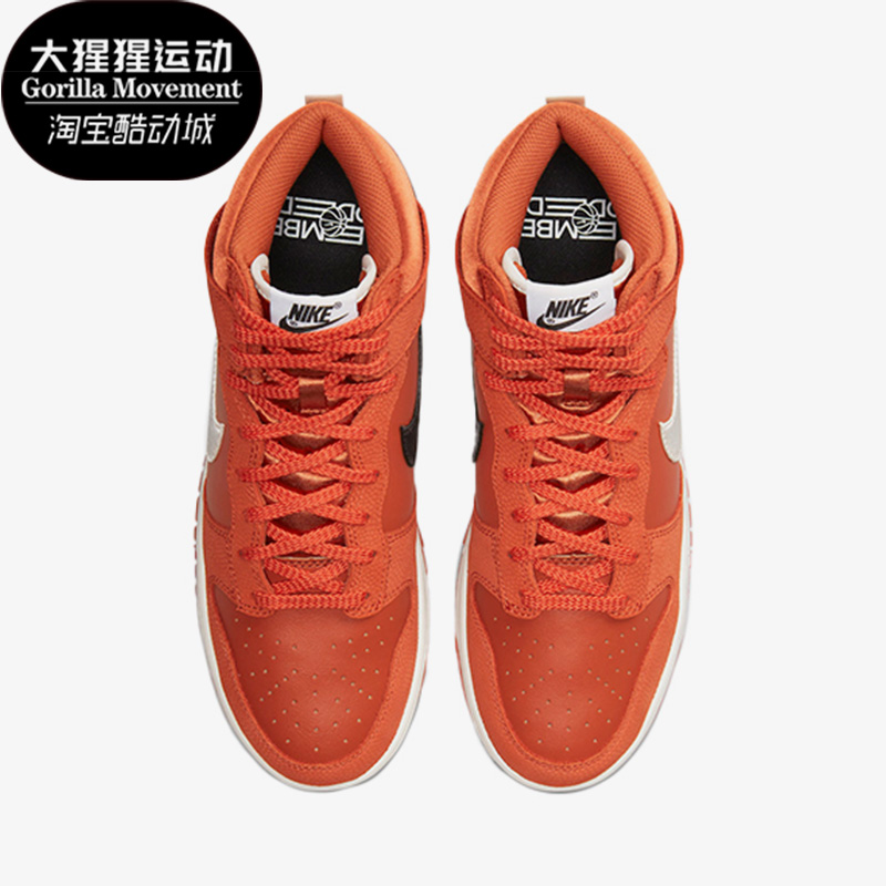 Nike/耐克正品Dunk high EMB男子运动耐磨高帮板鞋DH8008-800