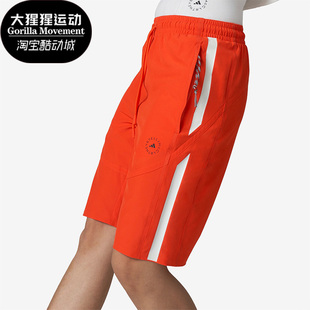 女子训练运动透气短裤 Stella系列夏季 HA8904 阿迪达斯正品 Adidas