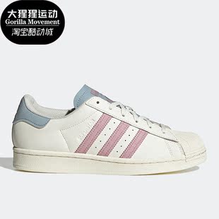 W女子贝壳头运动板鞋 三叶草SUPERSTAR GW7255 阿迪达斯正品 Adidas