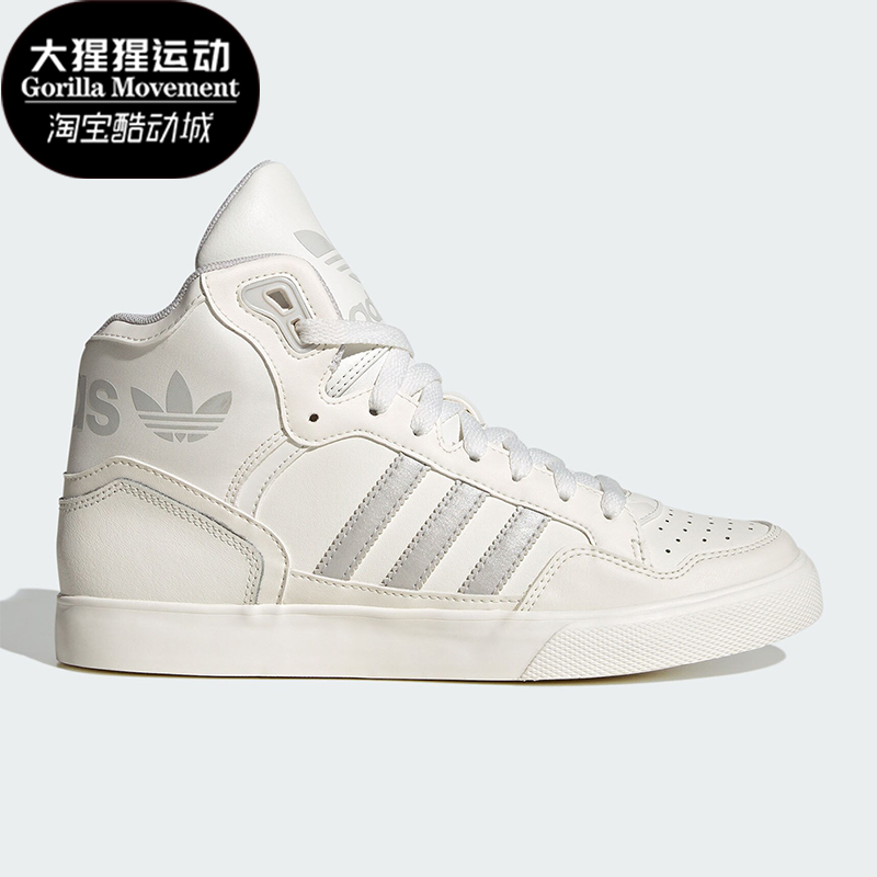 Adidas/阿迪达斯正品EXTABALL男女时尚高帮运动板鞋ID1131